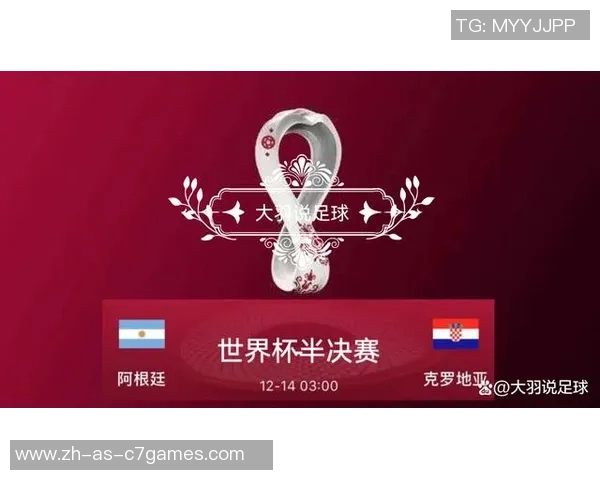 CCTV5直播克罗地亚对阵阿根廷精彩赛事回顾与分析