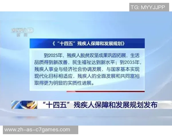 体育成为助残扶智的有力抓手——我省“十四五”残疾人体育事业开展总述